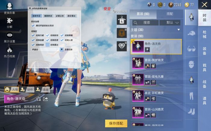 火焰鸟开挂免费下载 - 实用型多功能科技辅助